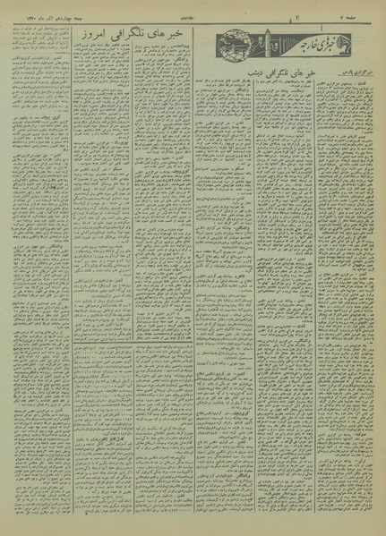 پرونده:Ettelaat13200914.pdf