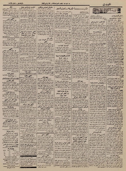 پرونده:Ettelaat13210903.pdf