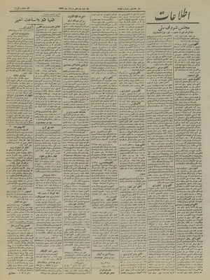 Ettelaat13220315.pdf