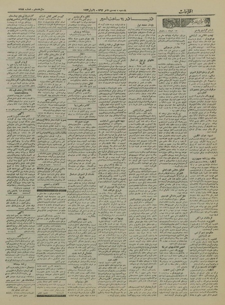 پرونده:Ettelaat13220315.pdf