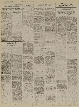 Ettelaat13220829.pdf