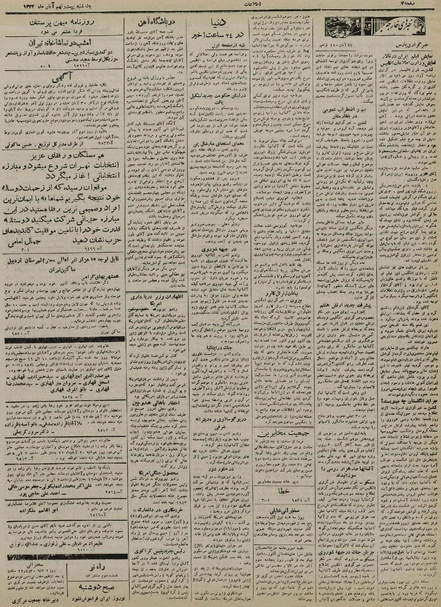 پرونده:Ettelaat13220829.pdf