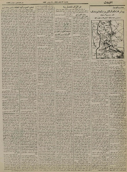 پرونده:Ettelaat13220829.pdf