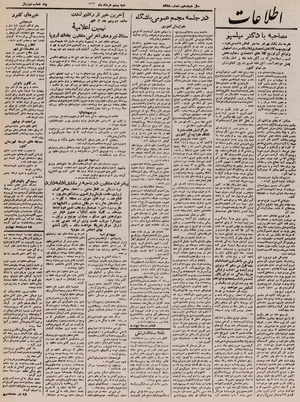 Ettelaat13230320.pdf