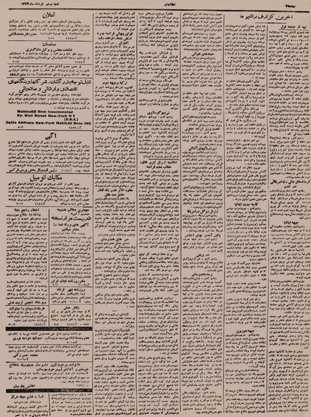 پرونده:Ettelaat13230320.pdf