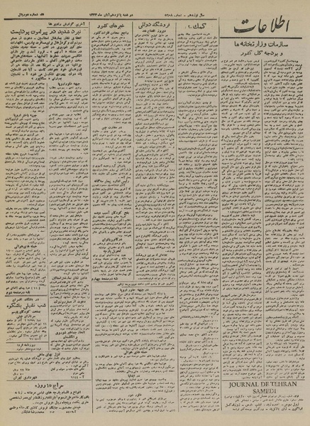 پرونده:Ettelaat13230815.pdf