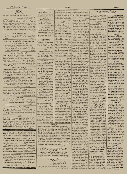 پرونده:Ettelaat13230815.pdf