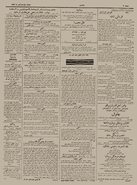 پرونده:Ettelaat13230815.pdf