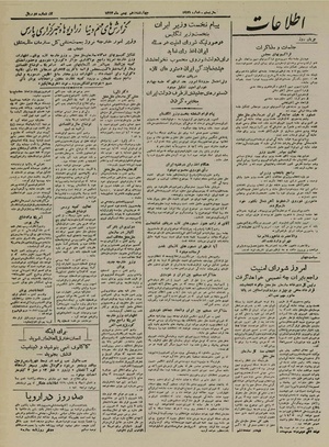 Ettelaat13241110.pdf