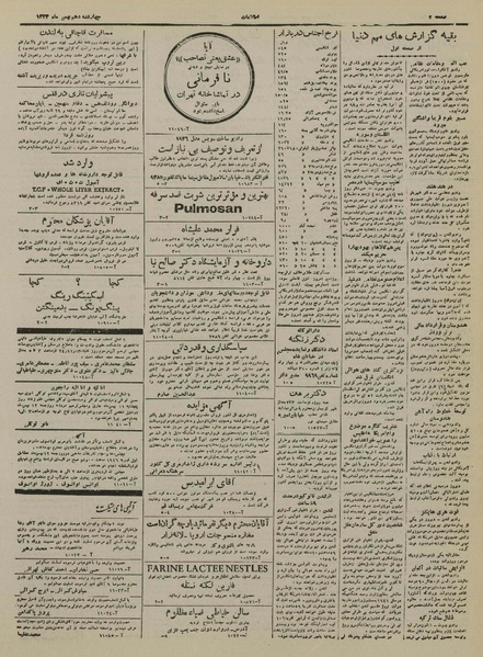 پرونده:Ettelaat13241110.pdf