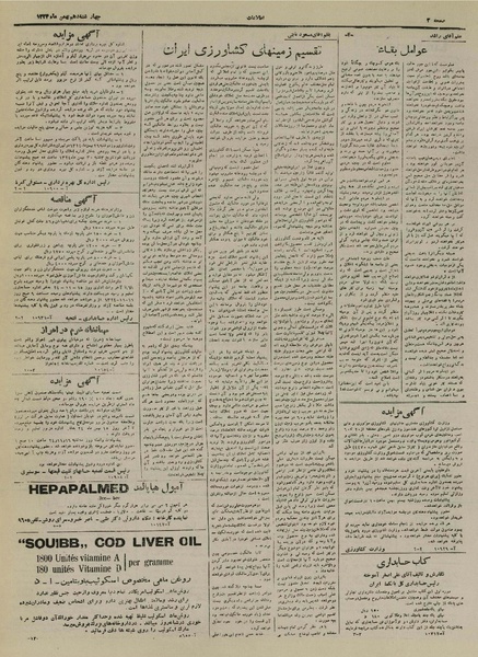 پرونده:Ettelaat13241110.pdf