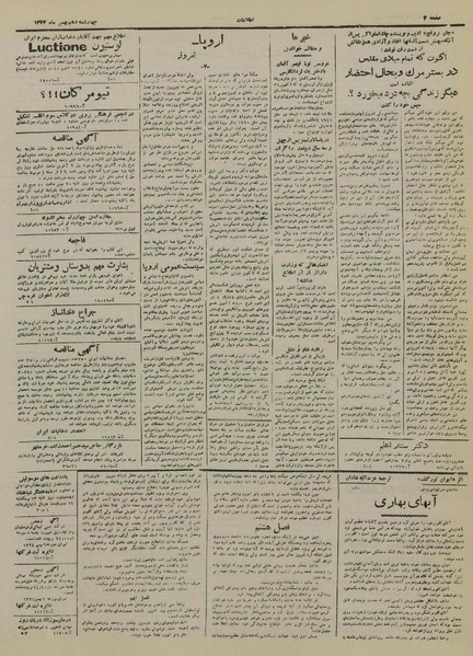 پرونده:Ettelaat13241110.pdf