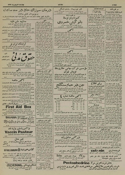 پرونده:Ettelaat13241110.pdf