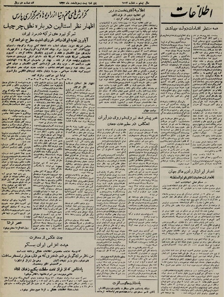 پرونده:Ettelaat13241223.pdf
