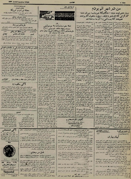 پرونده:Ettelaat13241223.pdf