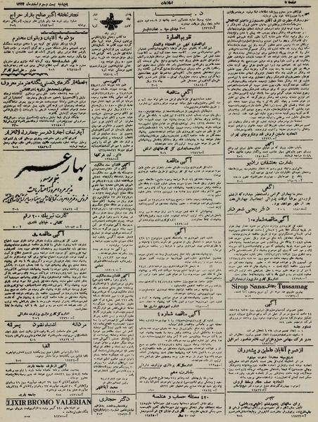 پرونده:Ettelaat13241223.pdf