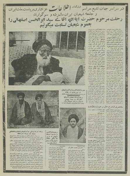 پرونده:Ettelaat13250815.pdf