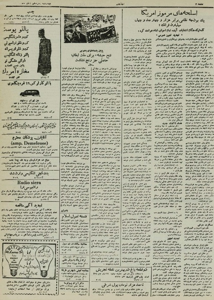 پرونده:Ettelaat13250815.pdf