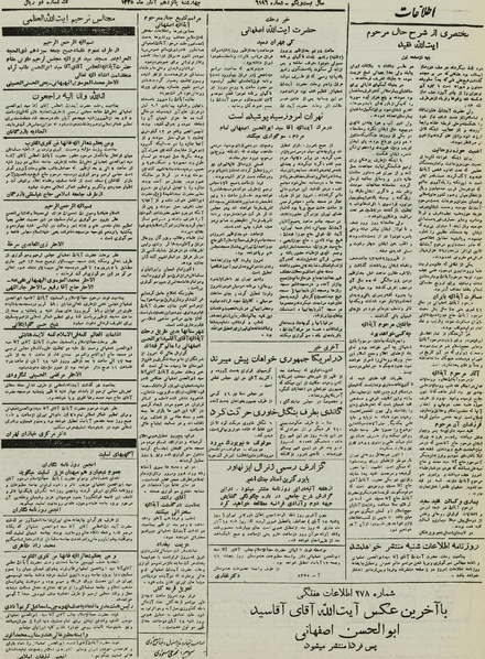 پرونده:Ettelaat13250815.pdf