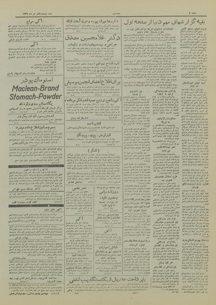 پرونده:Ettelaat13260427.pdf