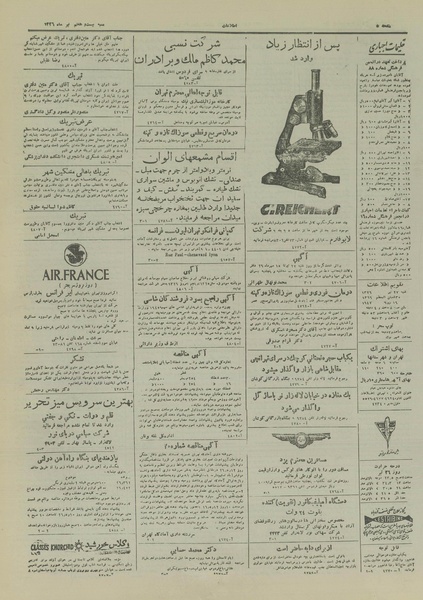 پرونده:Ettelaat13260427.pdf