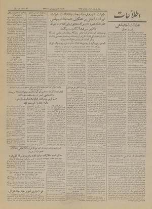 Ettelaat13270108.pdf