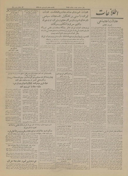 پرونده:Ettelaat13270108.pdf