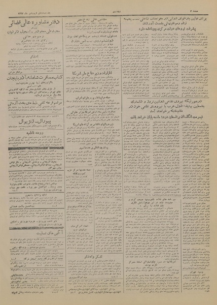 پرونده:Ettelaat13270108.pdf