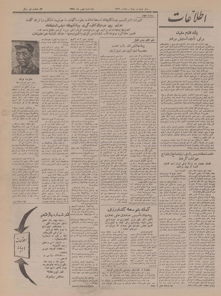 پرونده:Ettelaat13271102.pdf