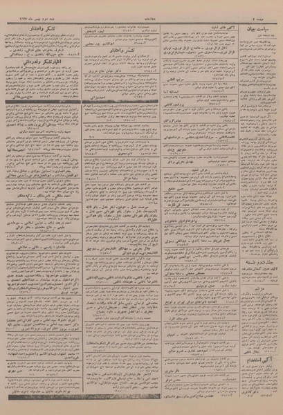 پرونده:Ettelaat13271102.pdf