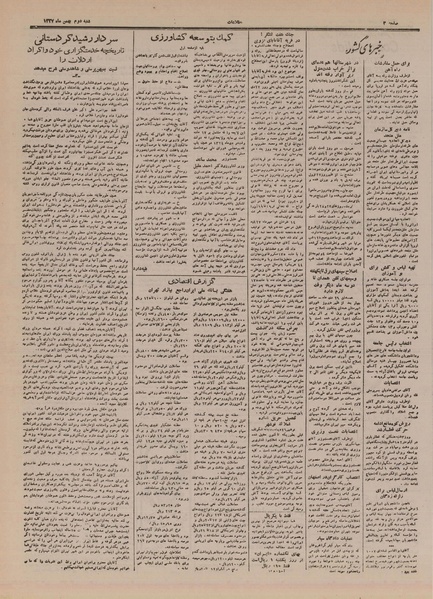 پرونده:Ettelaat13271102.pdf