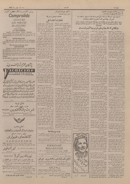 پرونده:Ettelaat13271102.pdf