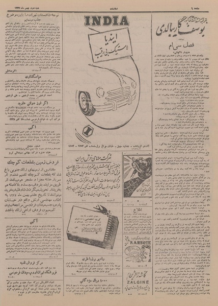 پرونده:Ettelaat13271102.pdf