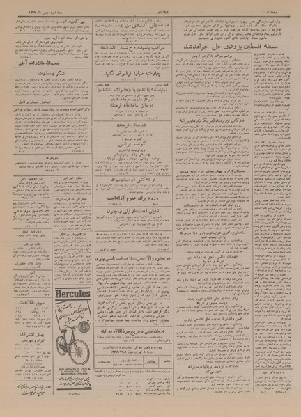 پرونده:Ettelaat13271102.pdf