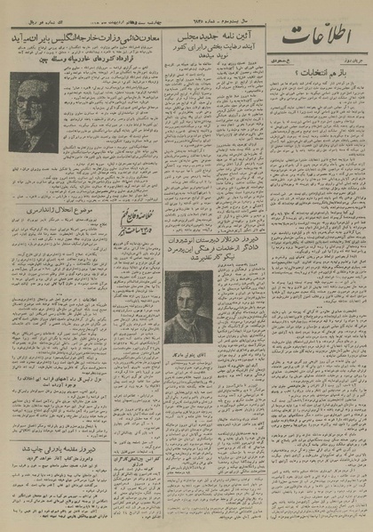 پرونده:Ettelaat13280228.pdf