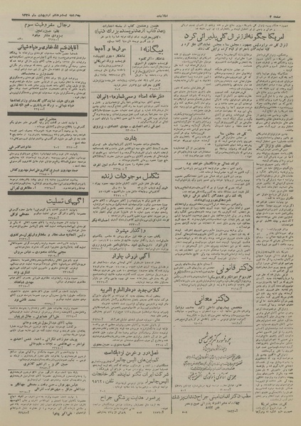 پرونده:Ettelaat13280228.pdf