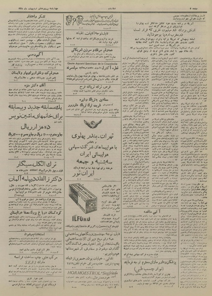 پرونده:Ettelaat13280228.pdf