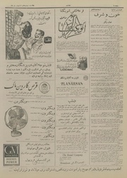 → صفحهٔ قبلی