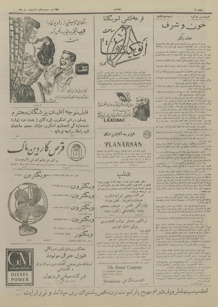 پرونده:Ettelaat13280228.pdf