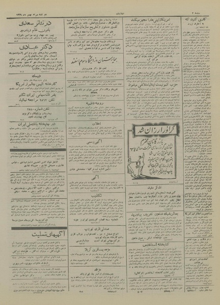 پرونده:Ettelaat13291130.pdf