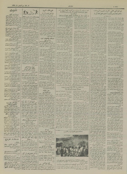 پرونده:Ettelaat13291130.pdf