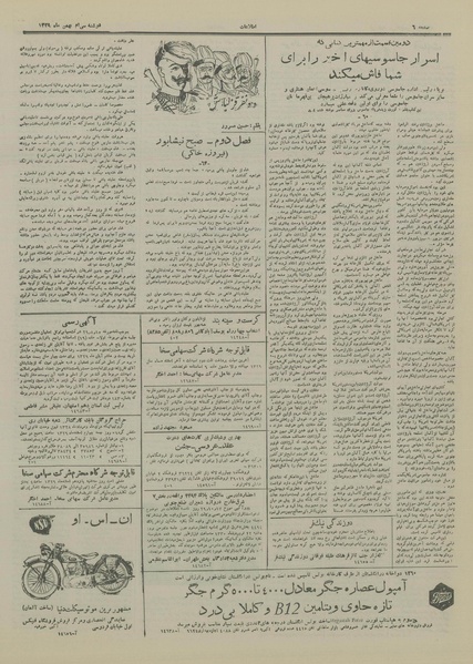 پرونده:Ettelaat13291130.pdf