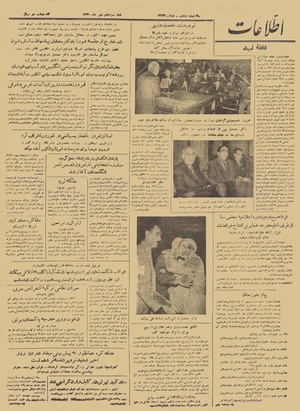 Ettelaat13300713.pdf