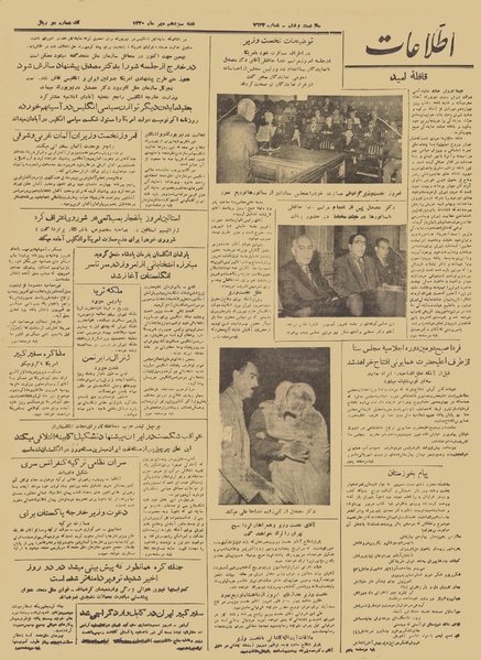 پرونده:Ettelaat13300713.pdf