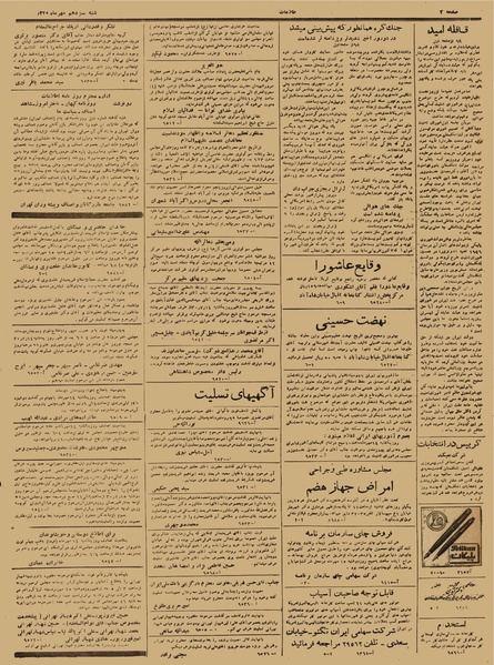 پرونده:Ettelaat13300713.pdf