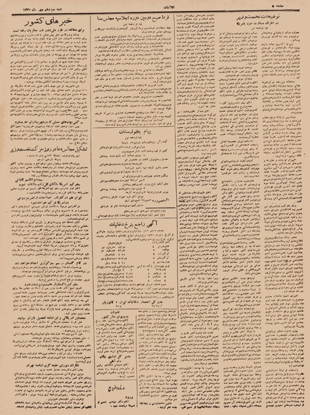 پرونده:Ettelaat13300713.pdf