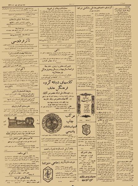 پرونده:Ettelaat13300713.pdf