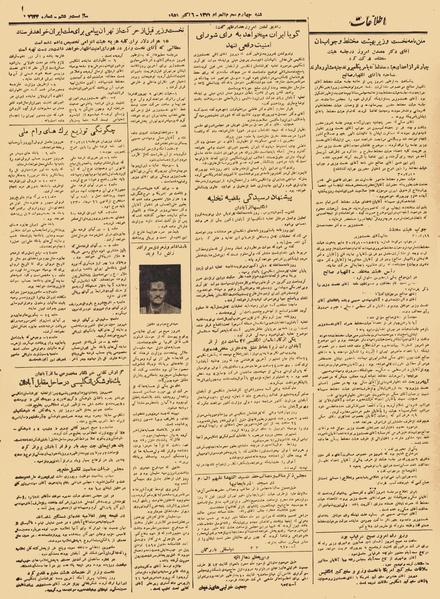 پرونده:Ettelaat13300713.pdf