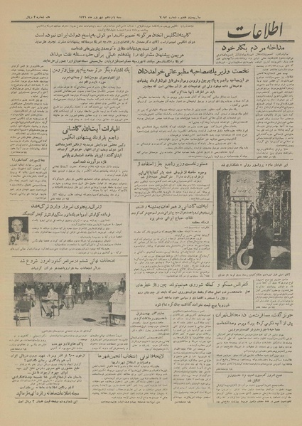 پرونده:Ettelaat13310615.pdf