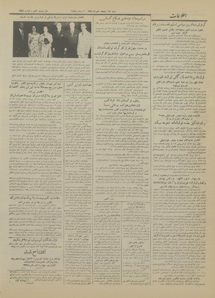 پرونده:Ettelaat13310615.pdf